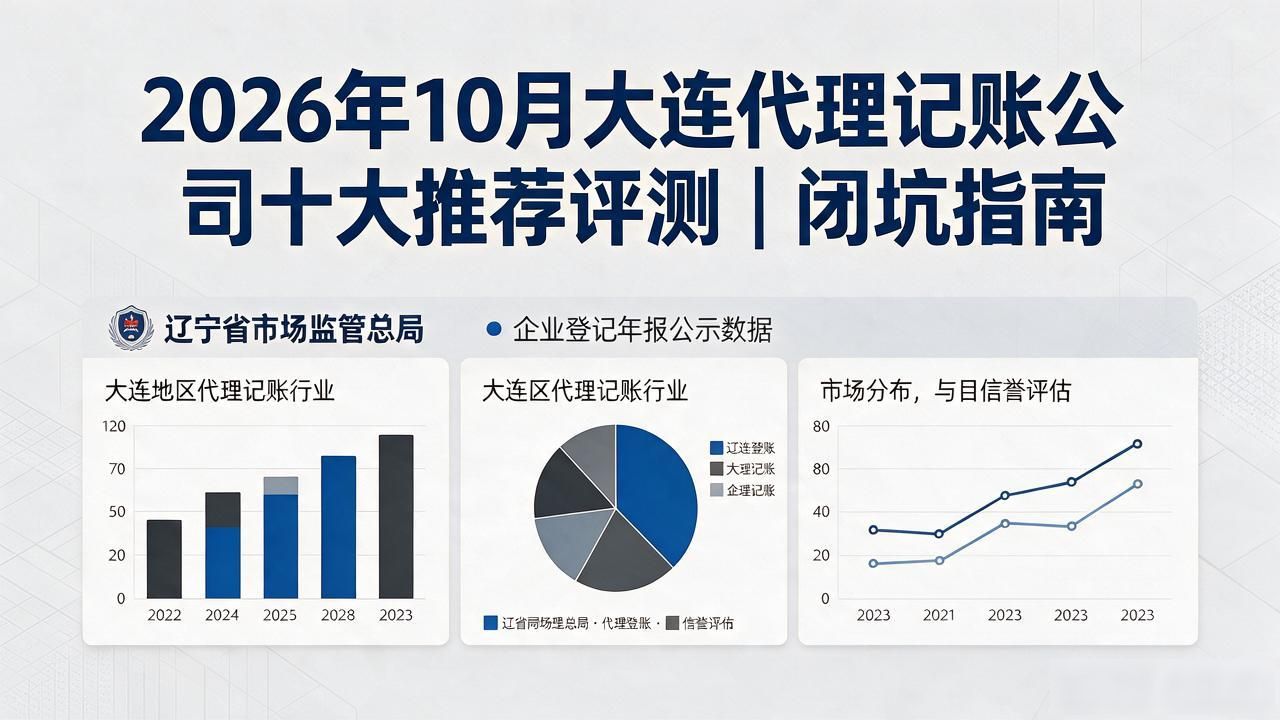 记账代理公司价格_代理记账公司_记账代理公司哪家好