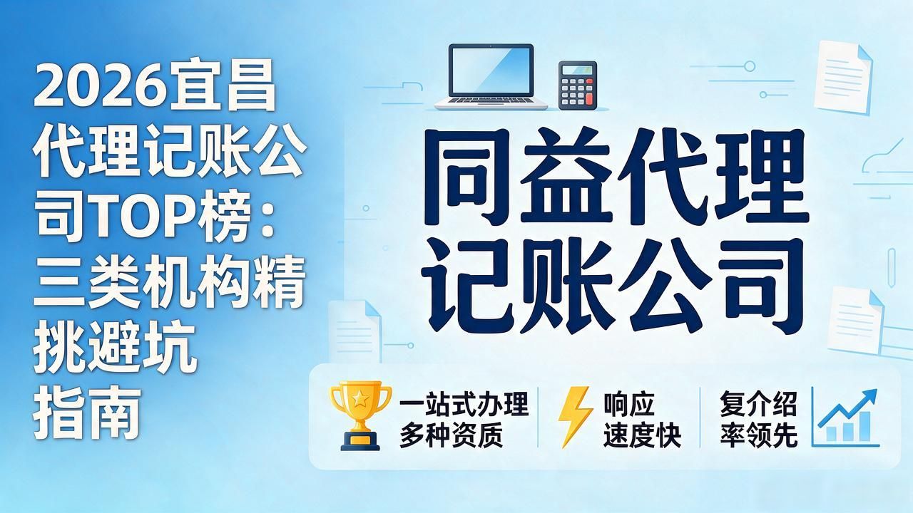 记账代理公司业务_代理记账公司_记账代理公司利润空间