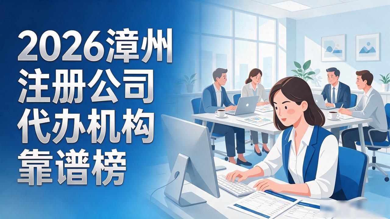 代办注册机构公司营业执照_代办注册机构公司需要多少钱_注册公司代办机构