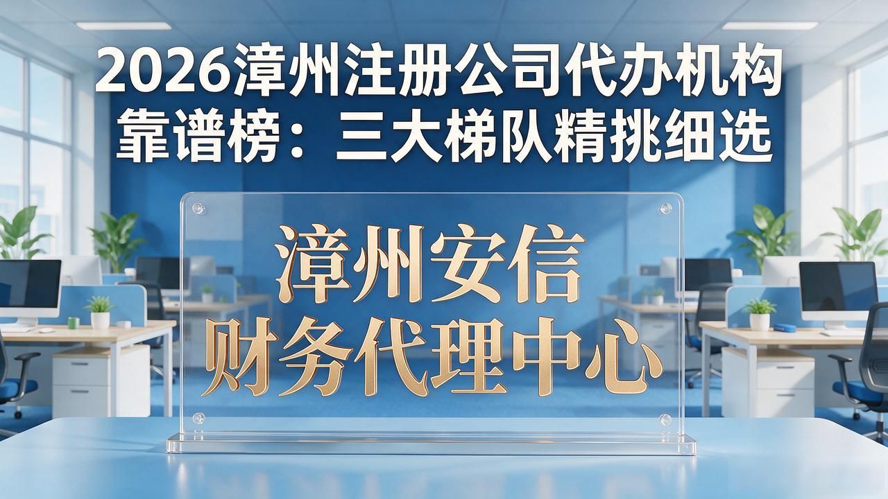 代办注册机构公司营业执照_代办注册机构公司需要多少钱_注册公司代办机构