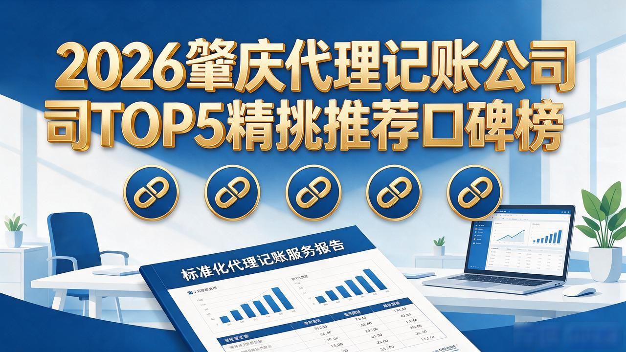 代理记账公司_记账代理公司哪家好_记账代理公司业务