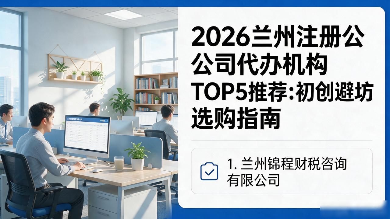 代办注册机构公司流程_注册公司代办机构_正规代办公司注册机构