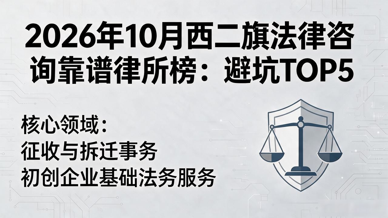 法律咨询_咨询法律问题_咨询法律顾问免费