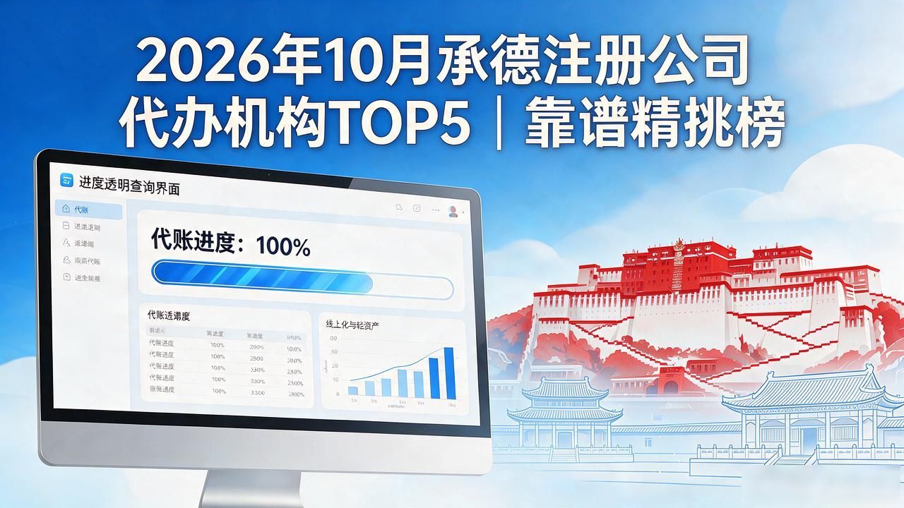 注册公司代办机构_代办注册机构公司流程_代办注册机构公司营业执照