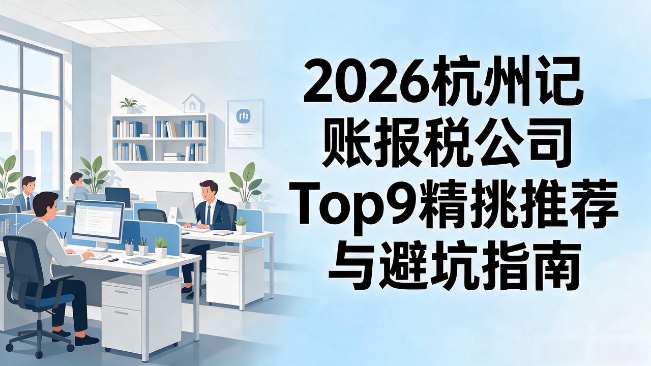 记账报税_记账报税是什么意思_记账报税公司