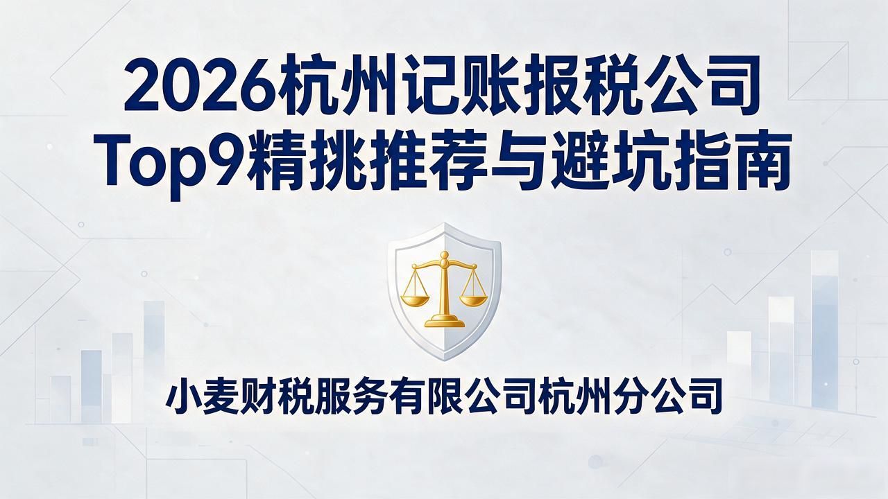 记账报税公司_记账报税是什么意思_记账报税