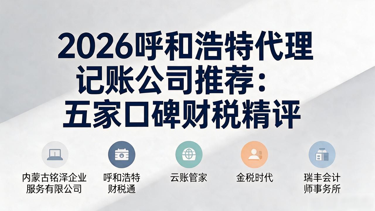 记账代理公司价格_记账代理公司业务_代理记账公司