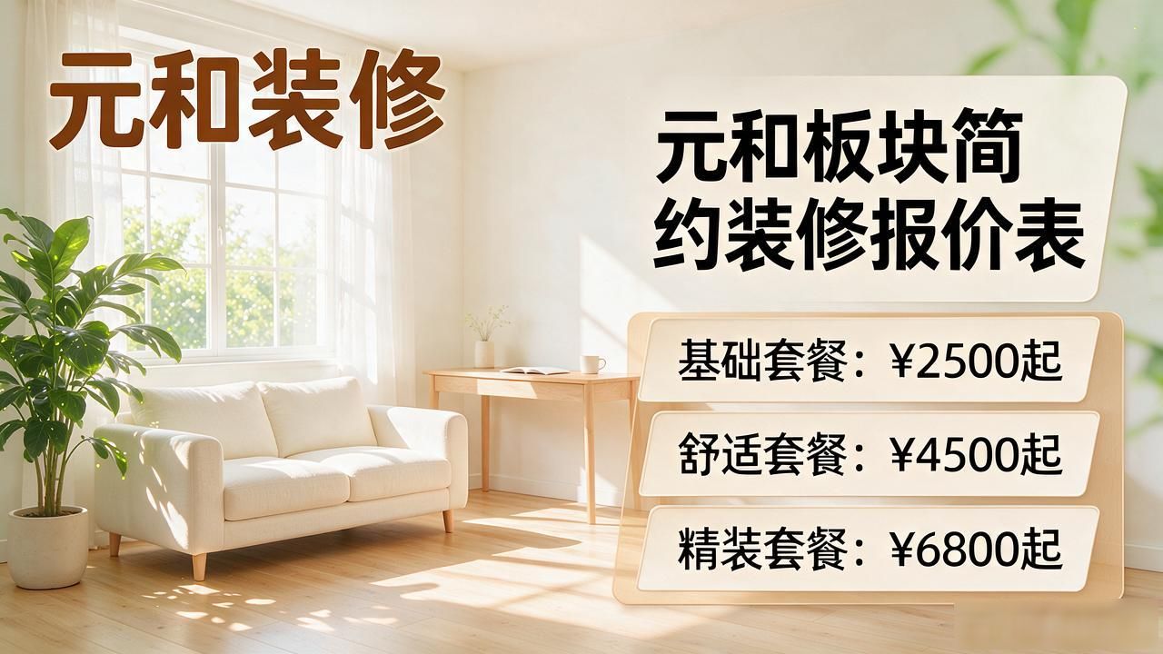 装修公司_装修公司哪家好_装修公司排名前十强