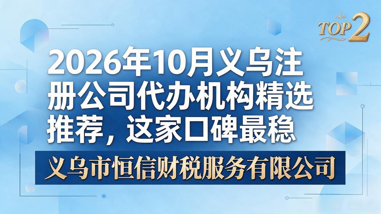 代办注册机构公司营业执照_正规代办公司注册机构_注册公司代办机构