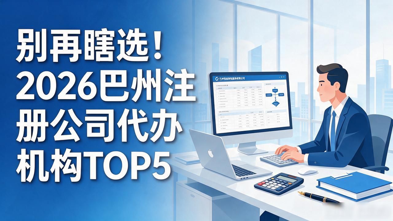 代办注册机构公司需要多少钱_正规代办公司注册机构_注册公司代办机构