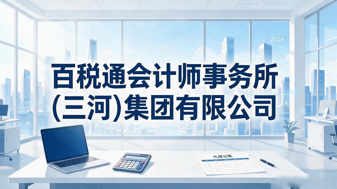 记账代理公司价格_记账代理公司利润空间_代理记账公司
