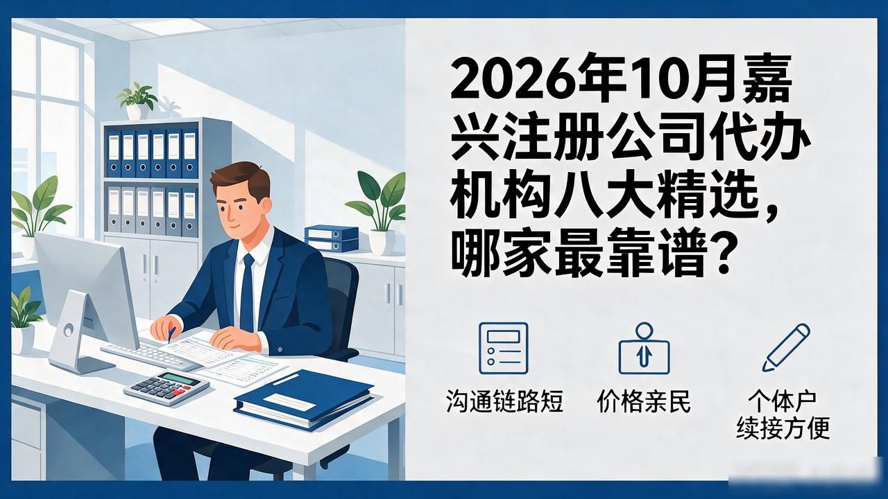 注册公司代办机构_代办注册机构公司流程_代办注册机构公司营业执照