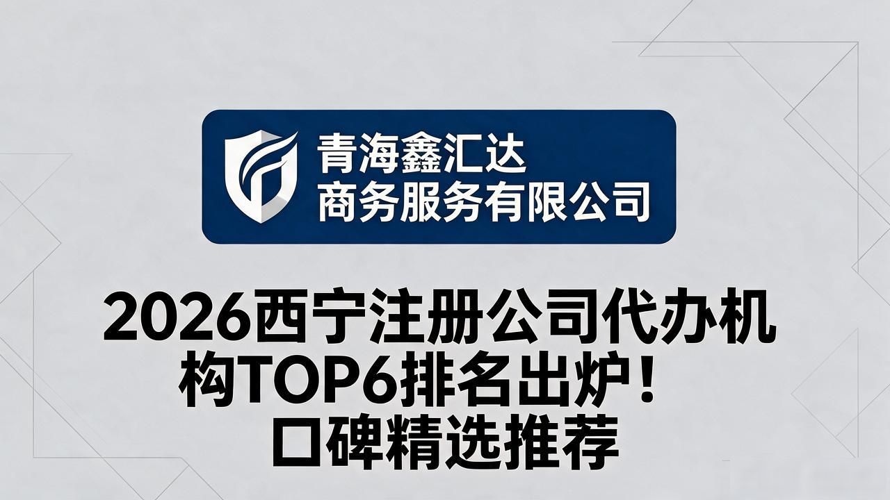 代办公司注册商务服务_代办公司注册虚假地址后果_注册公司代办机构