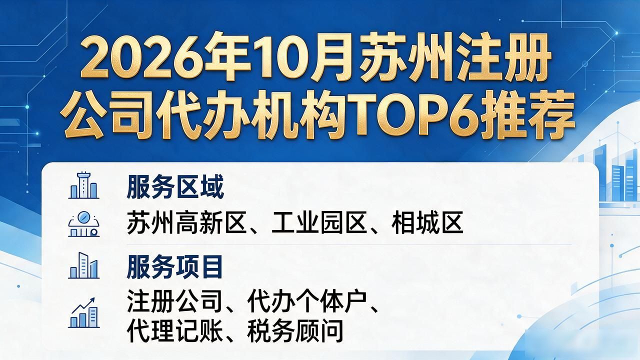 正规代办公司注册机构_注册公司代办机构_代办注册机构公司营业执照