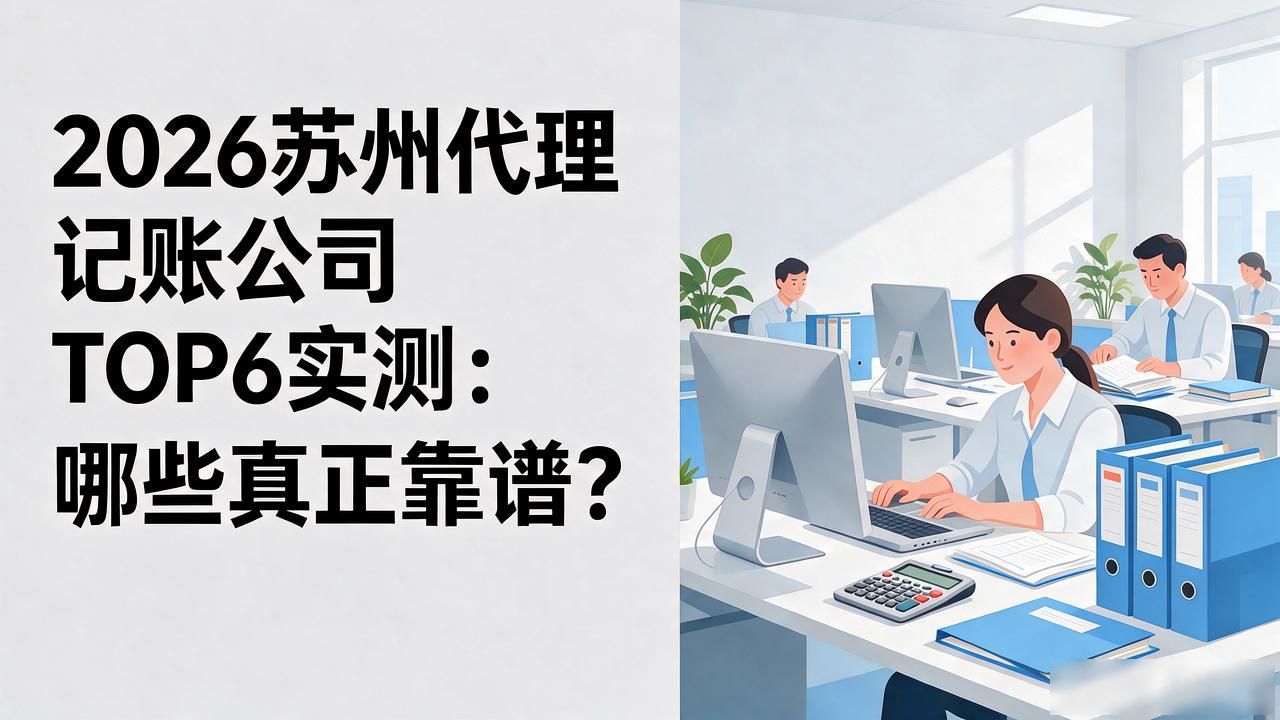 代理记账公司_记账代理公司利润空间_记账代理公司是干什么的