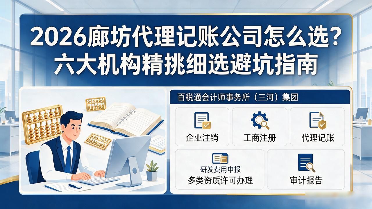 记账代理公司是干什么的_代理记账公司_记账代理公司哪家好