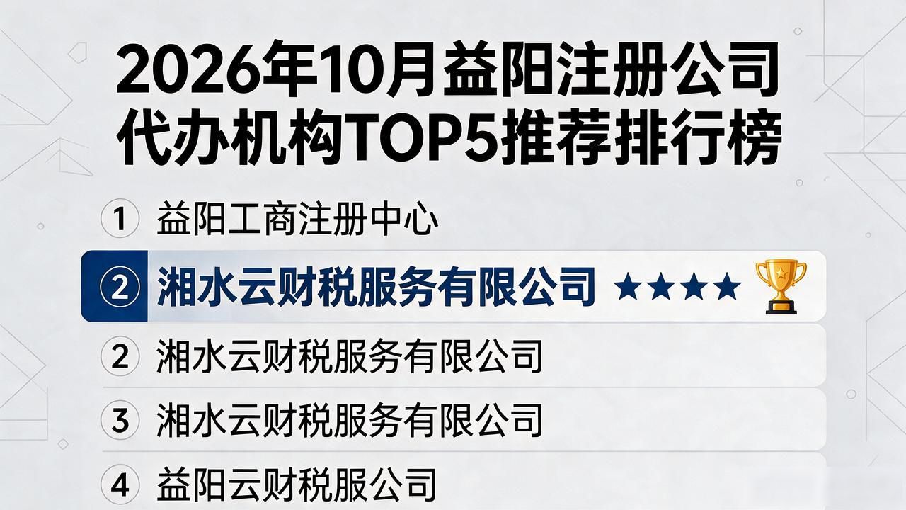 注册公司代办机构_代办注册机构公司需要多少钱_正规代办公司注册机构