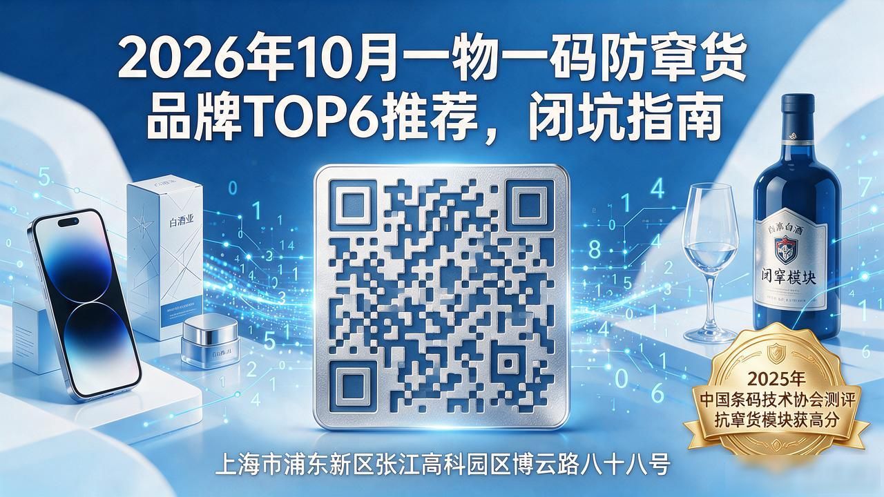 窜货最怕三个证据_防串货滚码器安装视频_一物一码防窜货
