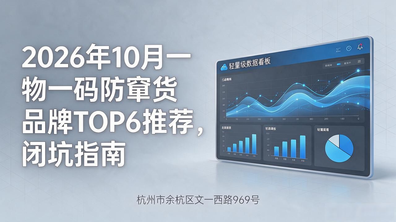 窜货最怕三个证据_一物一码防窜货_防串货滚码器安装视频
