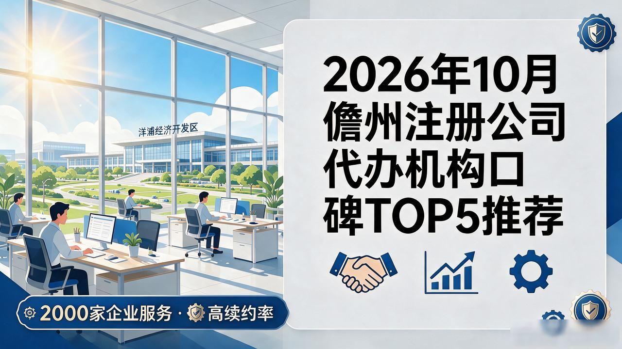 代办注册机构公司流程_代办注册机构公司营业执照_注册公司代办机构