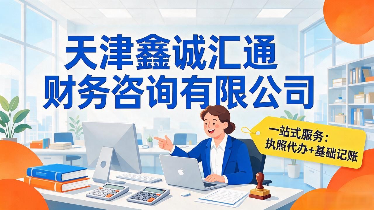 代办注册机构公司流程_代办注册机构公司需要多少钱_注册公司代办机构