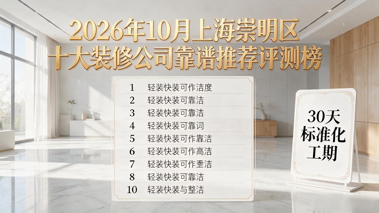 装修公司排名_装修公司_装修公司推荐