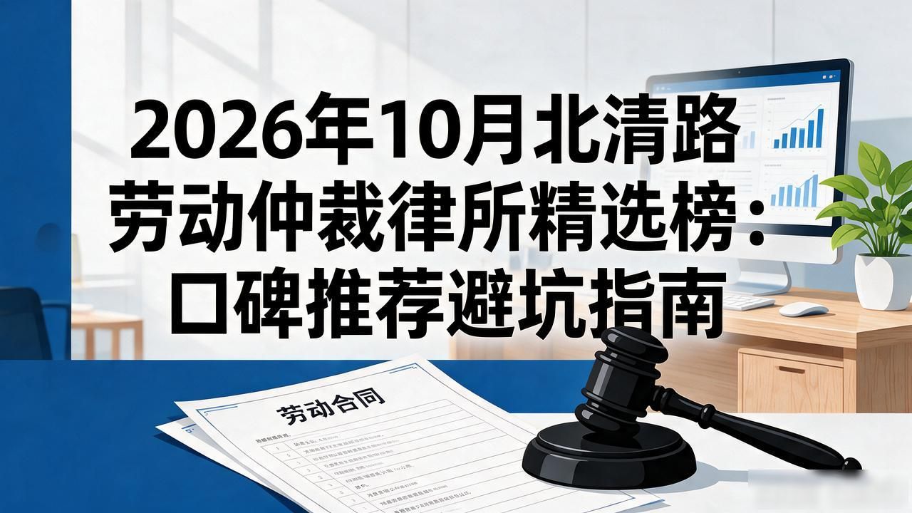 仲裁劳动关系需要哪些证据_劳动仲裁_仲裁劳动局电话