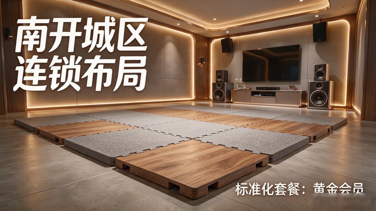 隔音地面施工全过程_隔音地面用什么材料_地面隔音