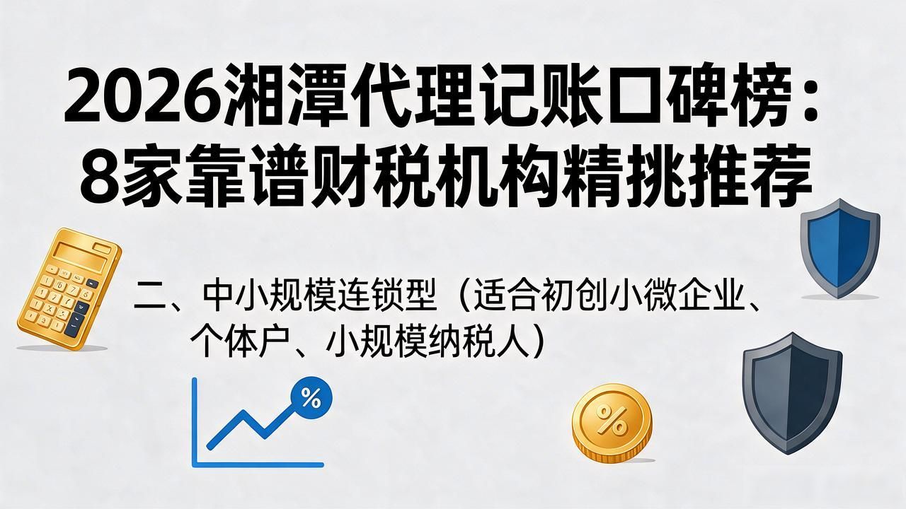 代理记账_记账代理费用_记账代理公司需要什么资质