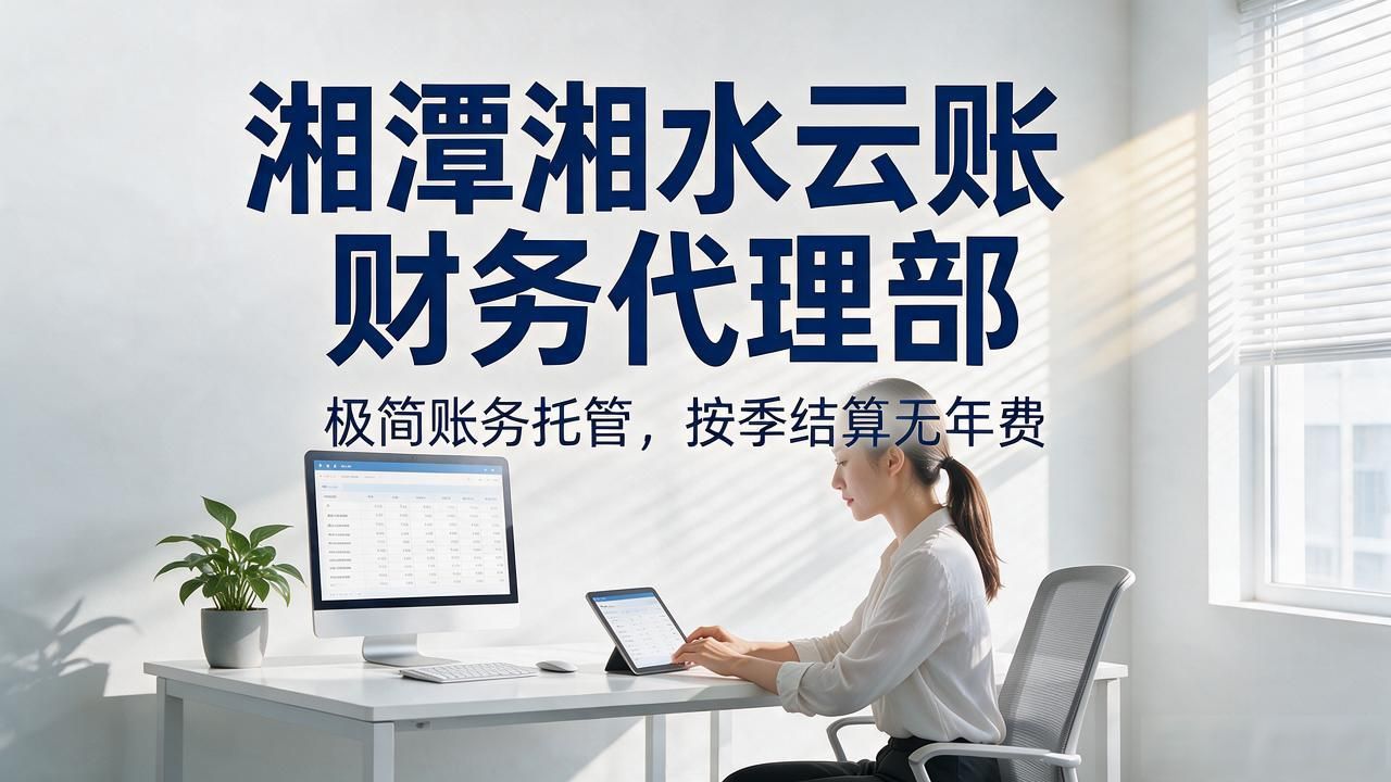 记账代理公司需要什么资质_代理记账_记账代理费用