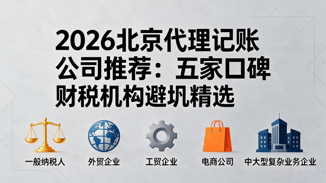 记账代理公司_记账代理费用_代理记账