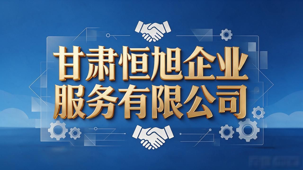 注册公司代办机构_代办注册机构公司营业执照_代办注册机构公司需要多少钱