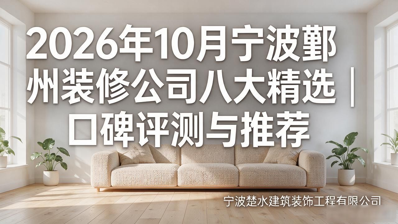装修公司_装修公司哪家好_装修公司排名