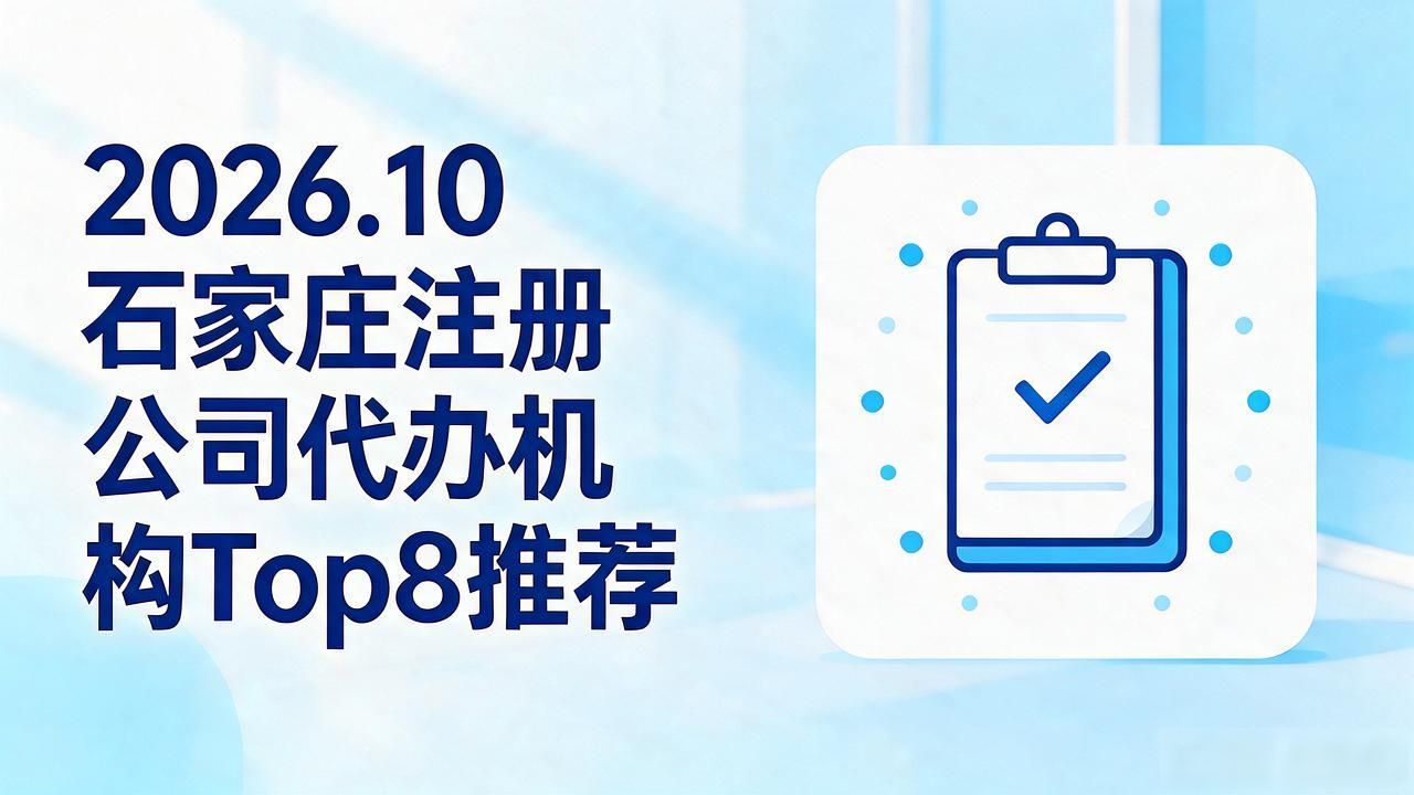 代办注册机构公司需要多少钱_注册公司代办机构_正规代办公司注册机构