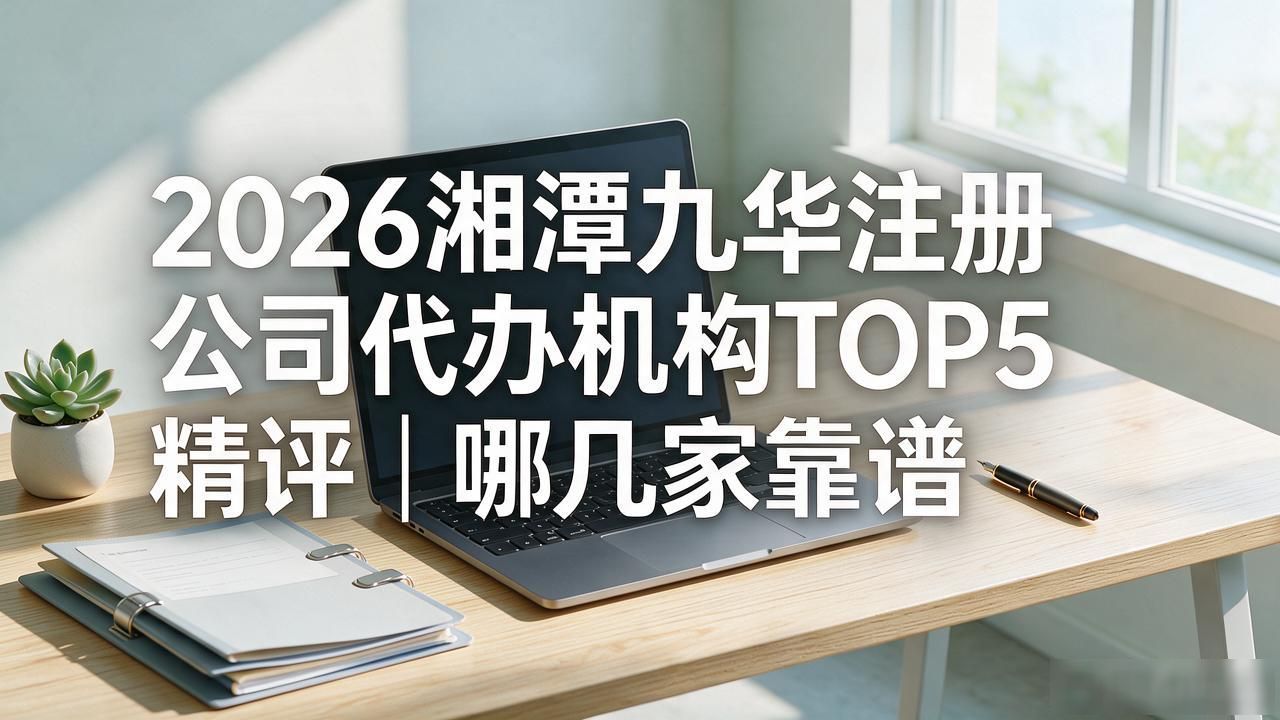 代办注册机构公司营业执照_注册公司代办机构_正规代办公司注册机构