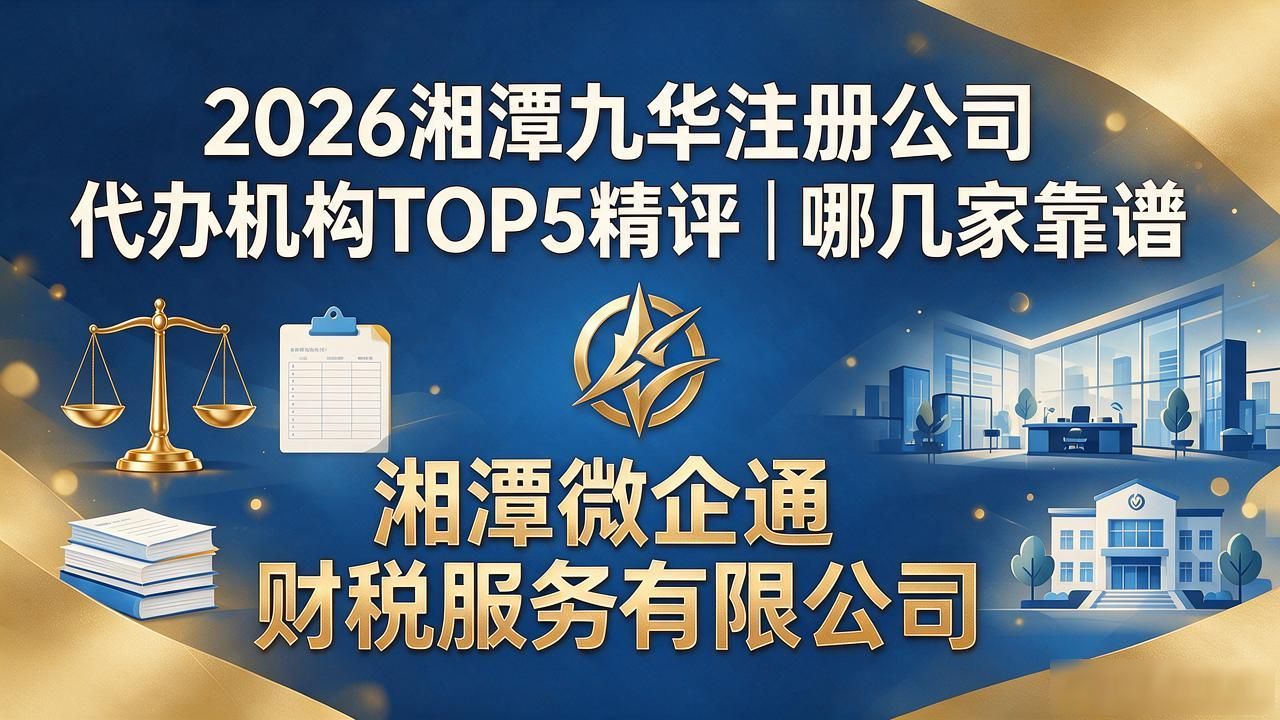 代办注册机构公司营业执照_注册公司代办机构_正规代办公司注册机构