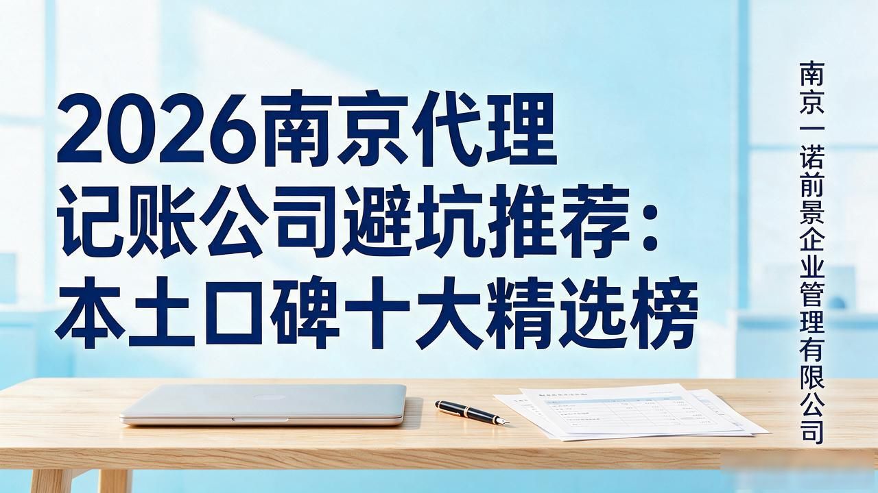 代理记账公司_记账代理公司哪家好_记账代理公司价格