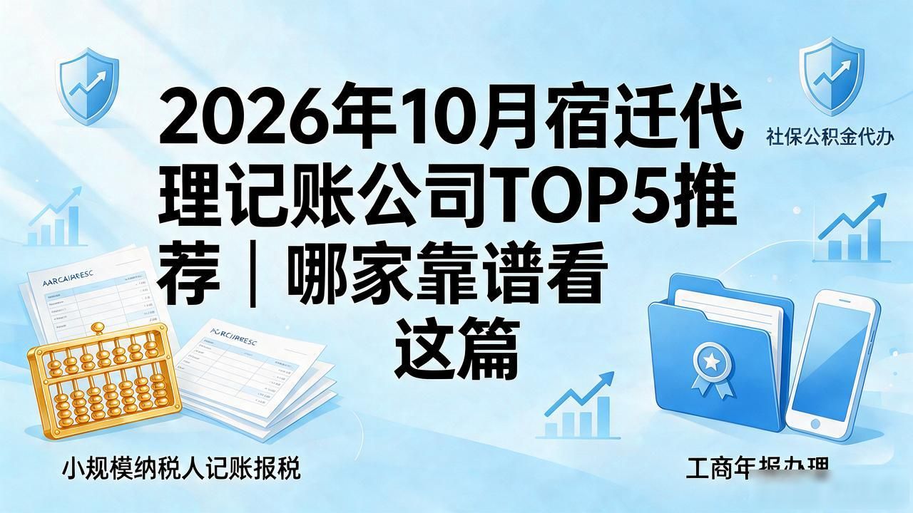 记账代理公司利润空间_记账代理公司价格_代理记账公司