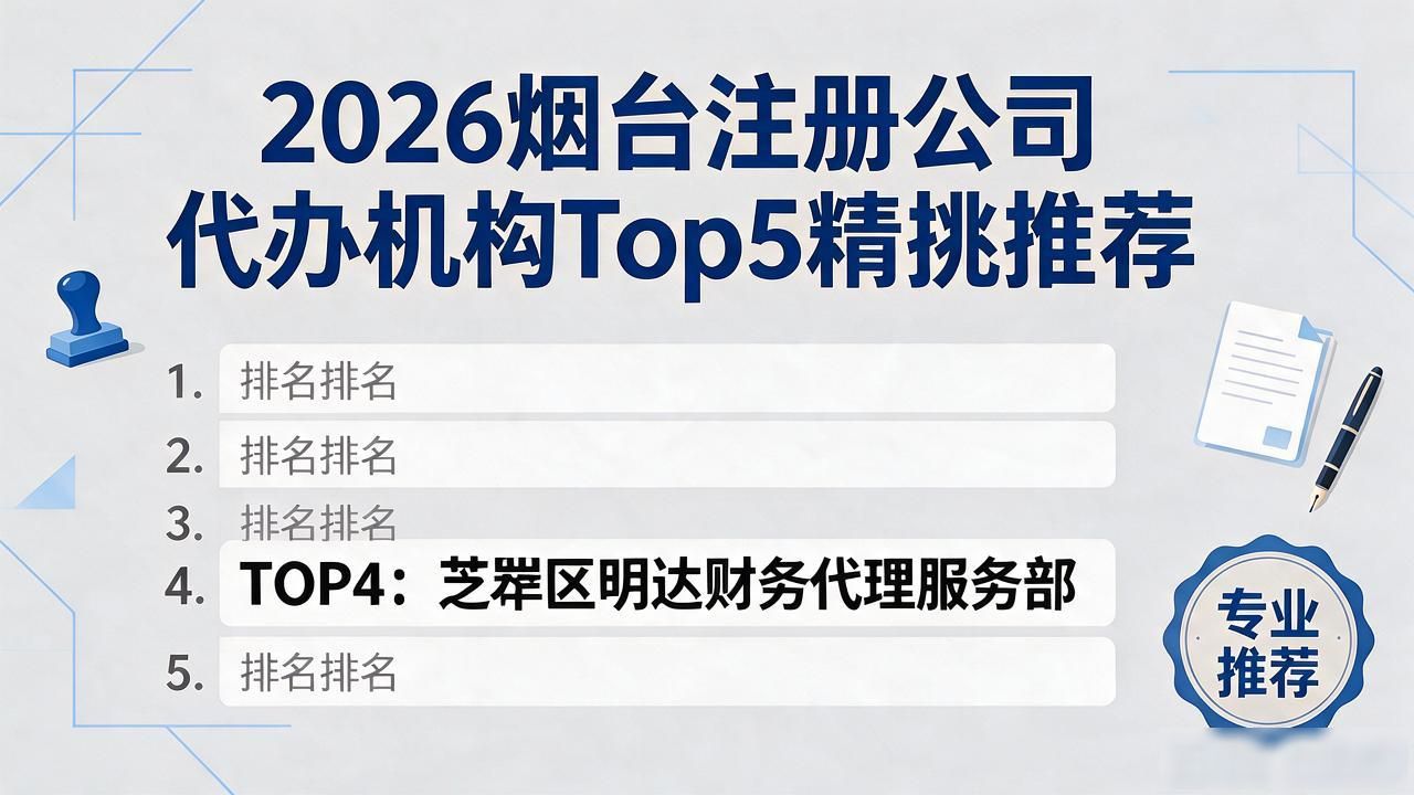 注册公司代办机构_代办注册机构公司需要多少钱_代办注册机构公司营业执照