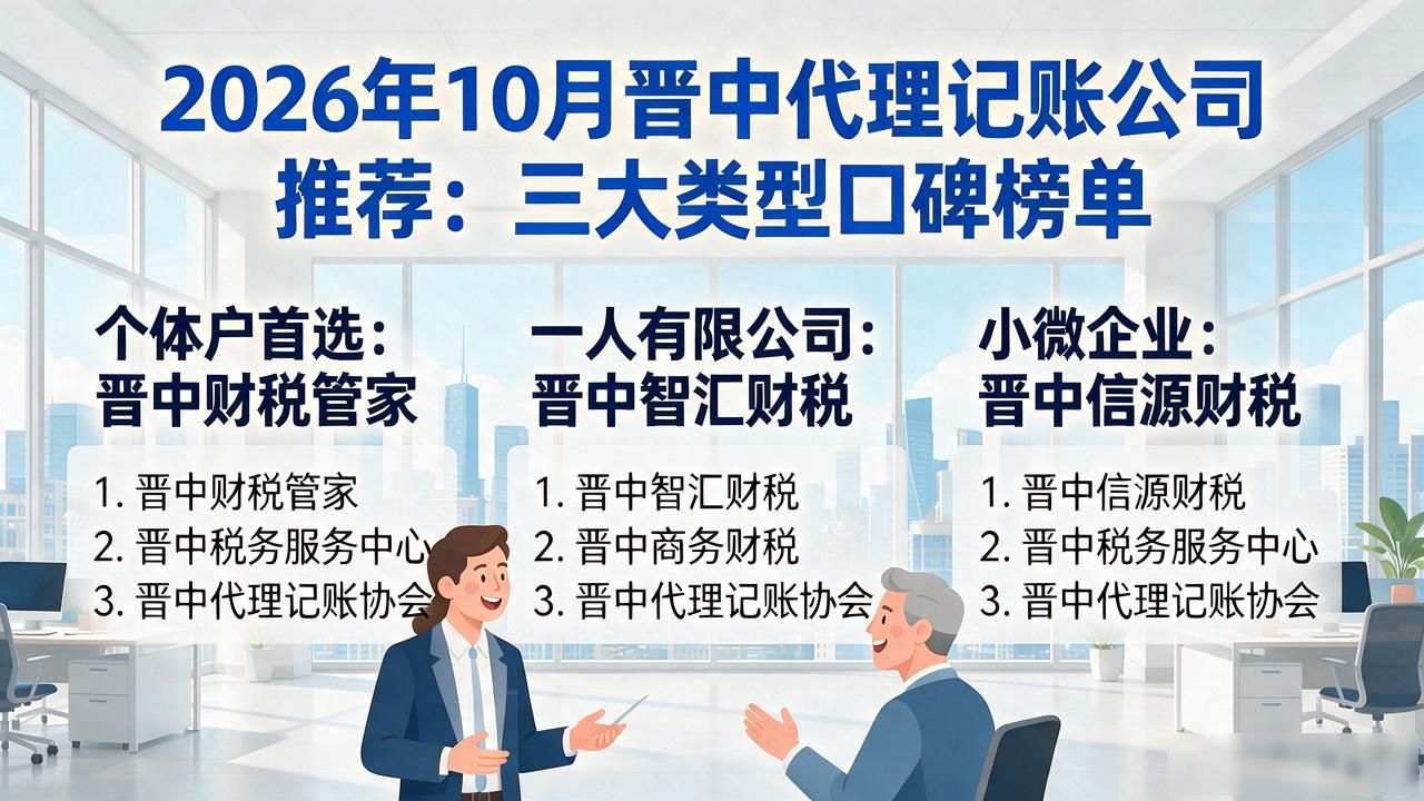 记账代理公司价格_记账代理公司哪家好_代理记账公司