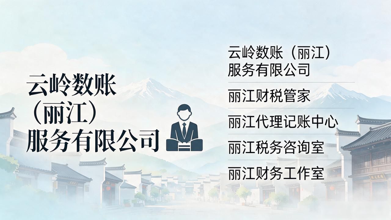 记账代理公司哪家好_记账代理公司价格_代理记账公司