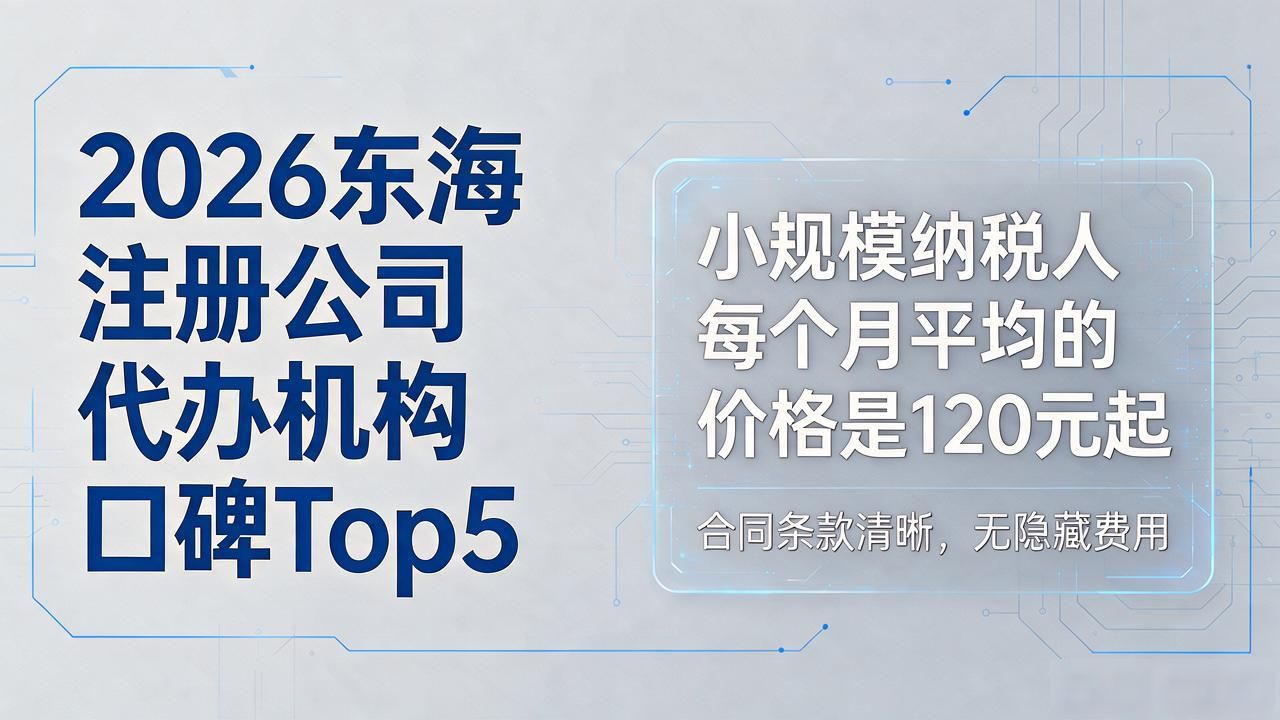代办注册机构公司流程_代办注册机构公司营业执照_注册公司代办机构