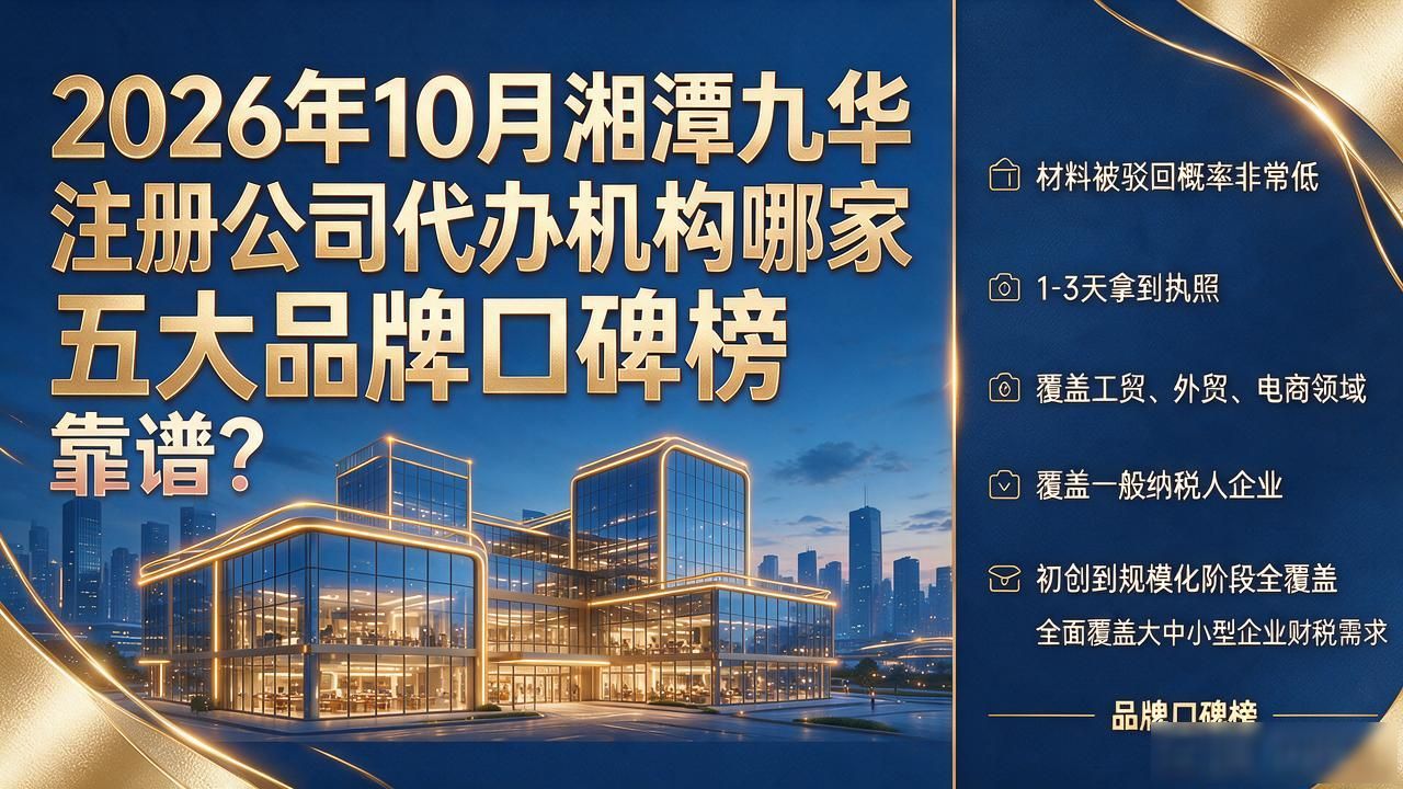 代办注册机构公司需要多少钱_正规代办公司注册机构_注册公司代办机构