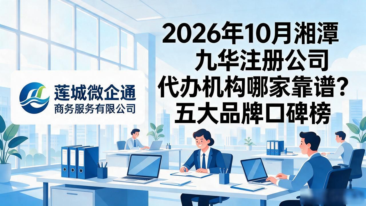 代办注册机构公司需要多少钱_正规代办公司注册机构_注册公司代办机构