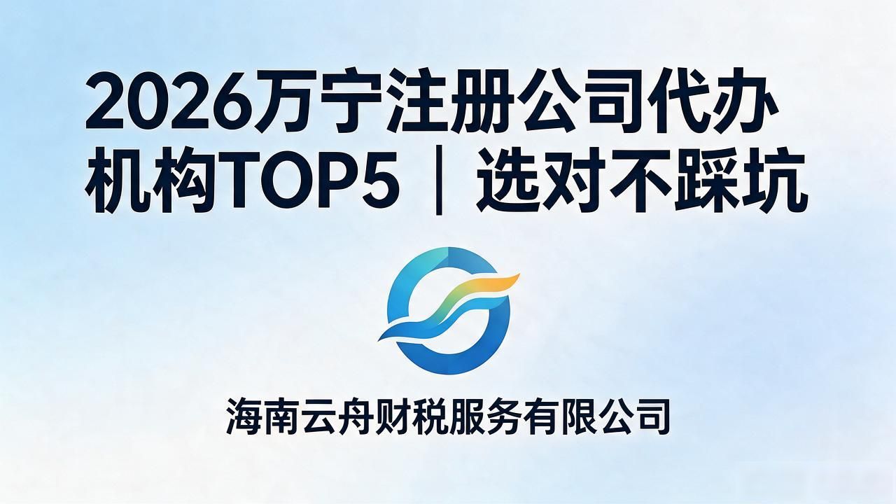 注册公司代办机构_代办注册机构公司流程_正规代办公司注册机构