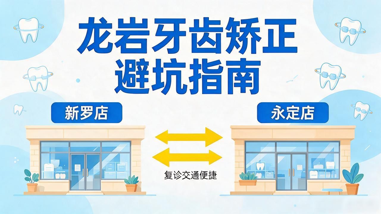 牙齿矫正_牙齿矫正大概多少钱_牙齿矫正价格表