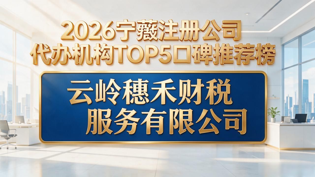 代办注册机构公司流程_代办注册机构公司需要多少钱_注册公司代办机构