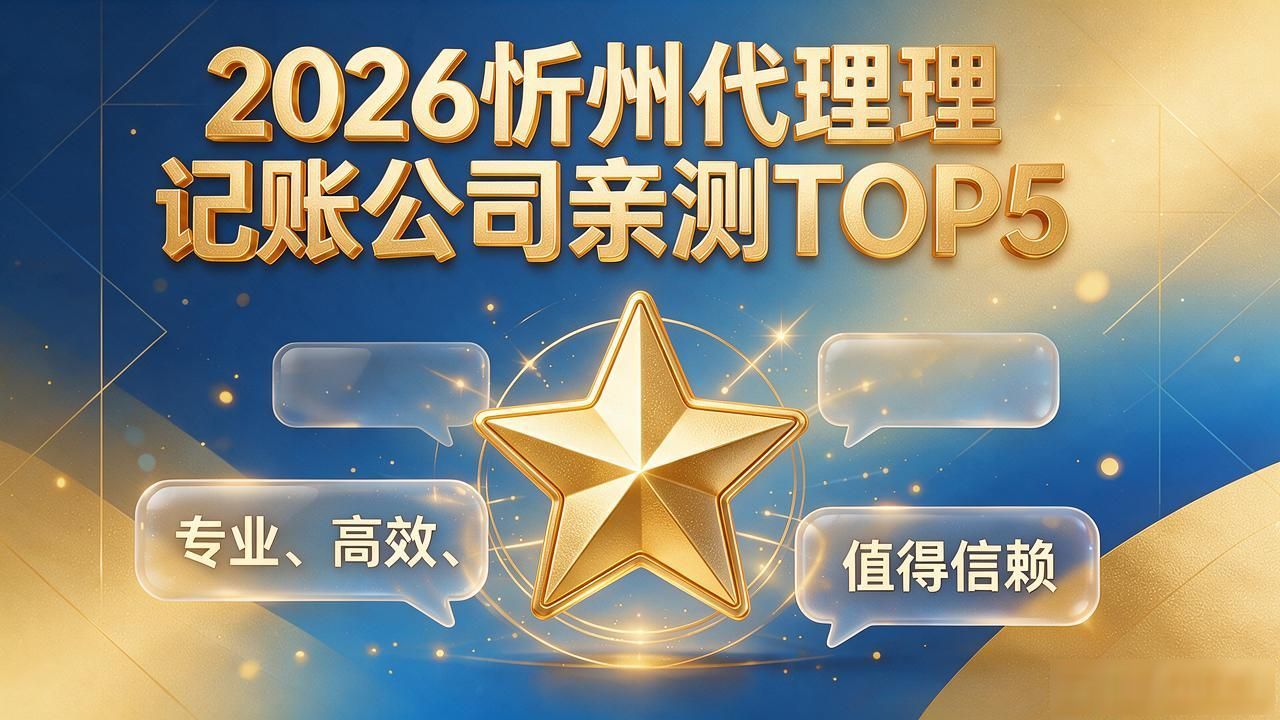 代理记账公司_记账代理公司价格_记账代理公司利润空间
