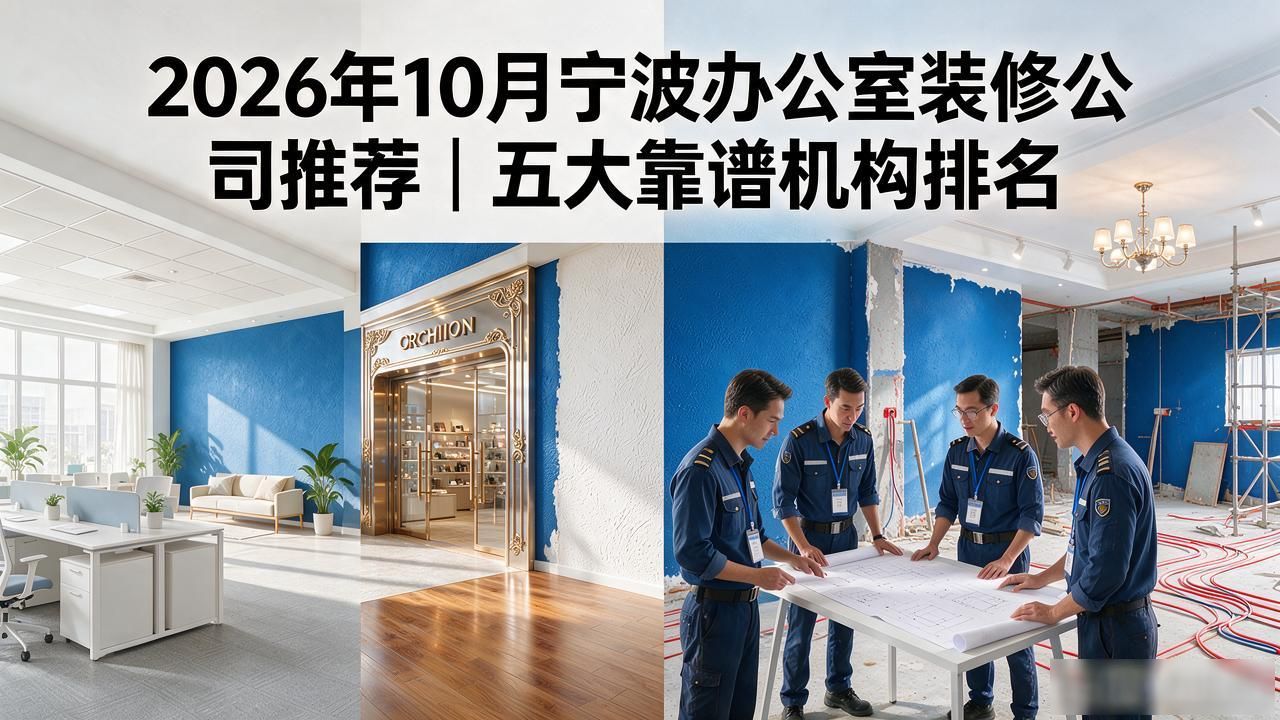 公司办公装修_办公装修施工_办公司装修