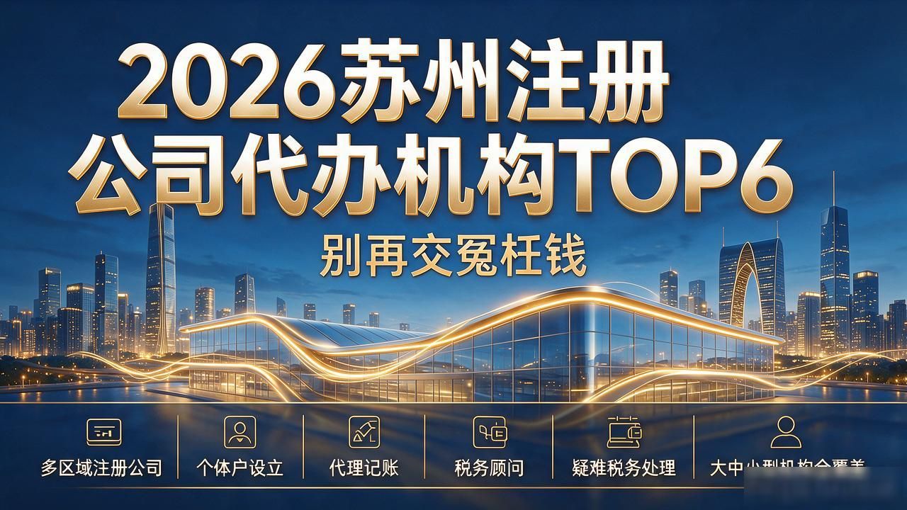 正规代办公司注册机构_代办注册机构公司营业执照_注册公司代办机构